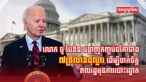 សហរដ្ឋអាម៉េរិក