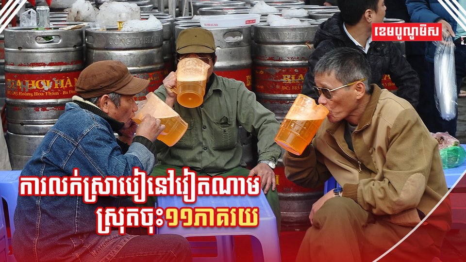គ្រឿងស្រវឹង