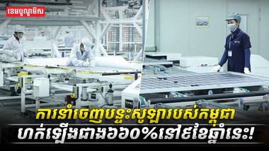 វិស័យថាមពល
