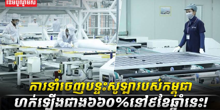វិស័យថាមពល