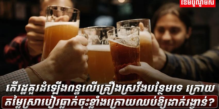 ភេសជ្ជៈ