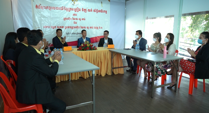 ពិធីចុះហត្ថលេខាលើកិច្ចព្រមព្រៀង ទិញ-លក់ សិទ្ធិអាជីវកម្មរវៀងក្រុមហ៊ុន ឃែស-យូ-អាប់ ជាមួយនឹងលោក ឡេង ដារ៉ា ប្រធានក្រុមហ៊ុន ឃែស-យូ-អាប់ ឧដុង្គ ឯ.ក នៅថ្ងៃទី៨ មីនា ២០២២ នៅឃែស យូ អាប់ សាខាដូនពេញ។