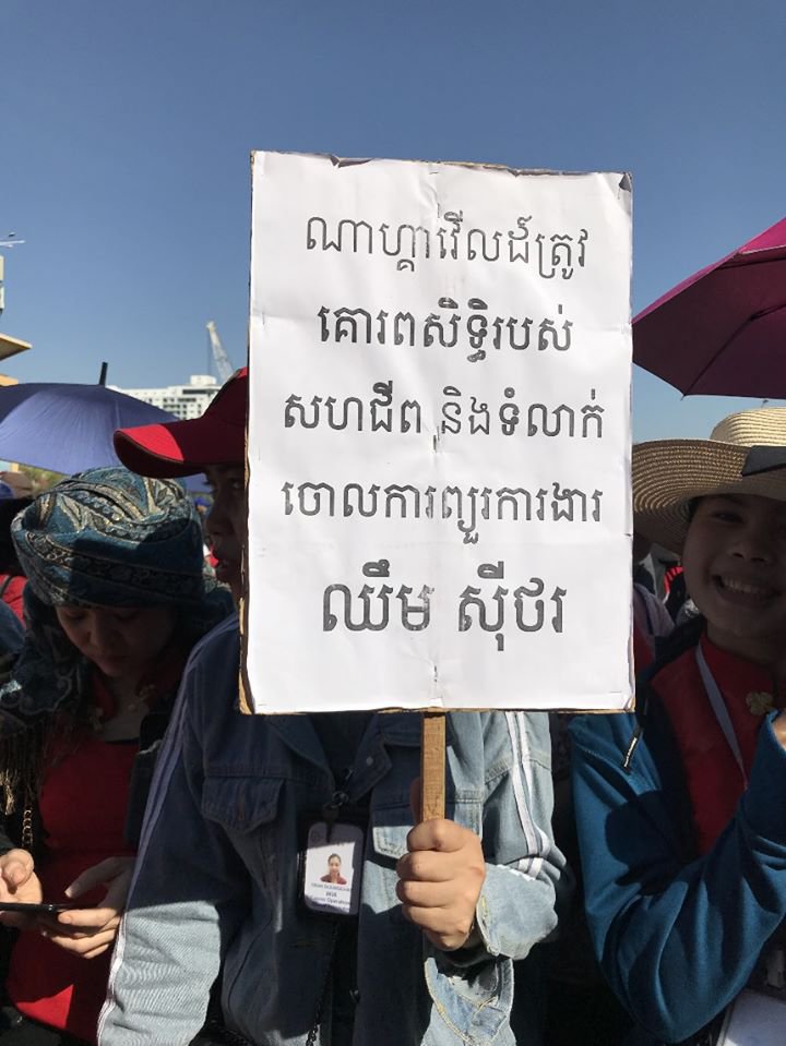 បុគ្គលិកណាហ្គាវើលដ រាប់ពាន់នាក់ ធ្វើកូដកម្មទាមទារដំឡើងប្រាក់ខែ និងលក្ខខណ្ឌការងារ ល្អប្រសើរជាងមុន (រូបភាព៖ ខេមបូណូមីស)