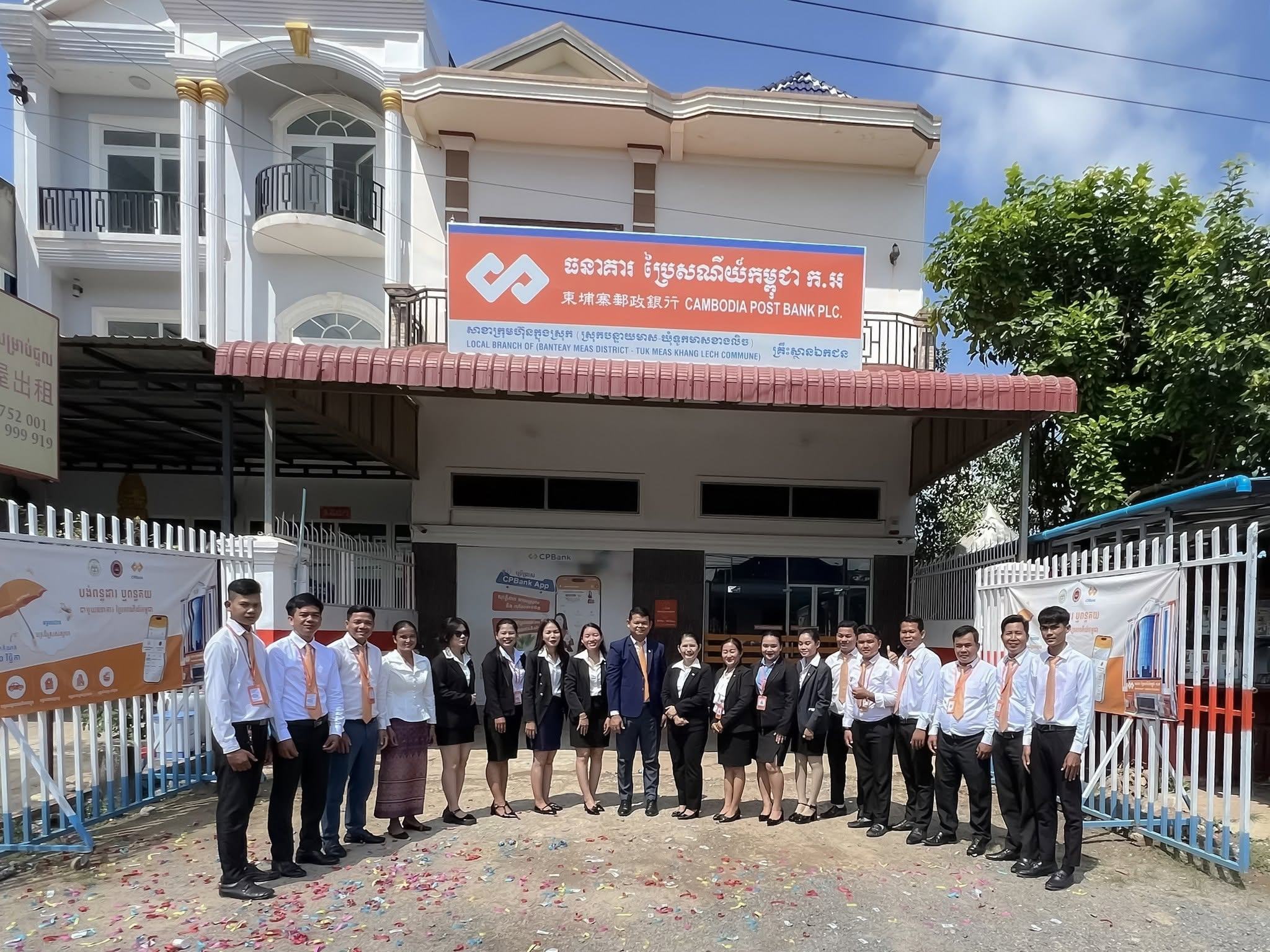 ធនាគារ ប្រៃសណីយ៍កម្ពុជា