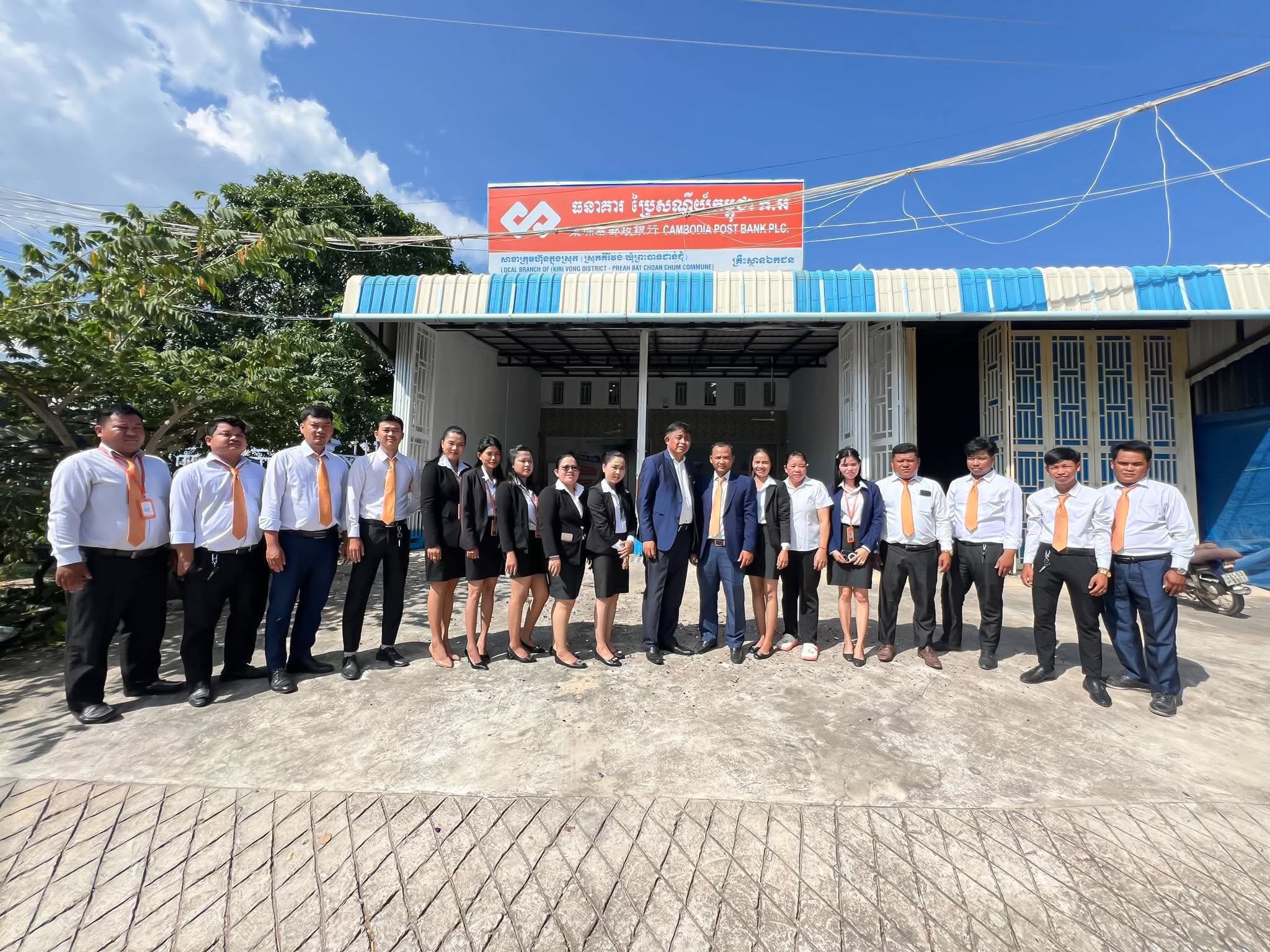 ធនាគារ ប្រៃសណីយ៍កម្ពុជា