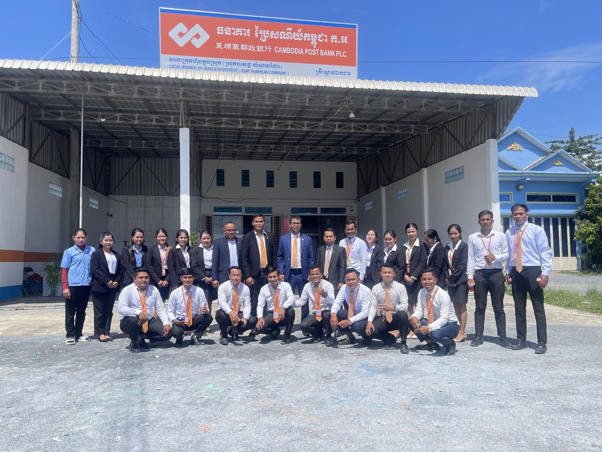 ធនាគារ ប្រៃសណីយ៍កម្ពុជា