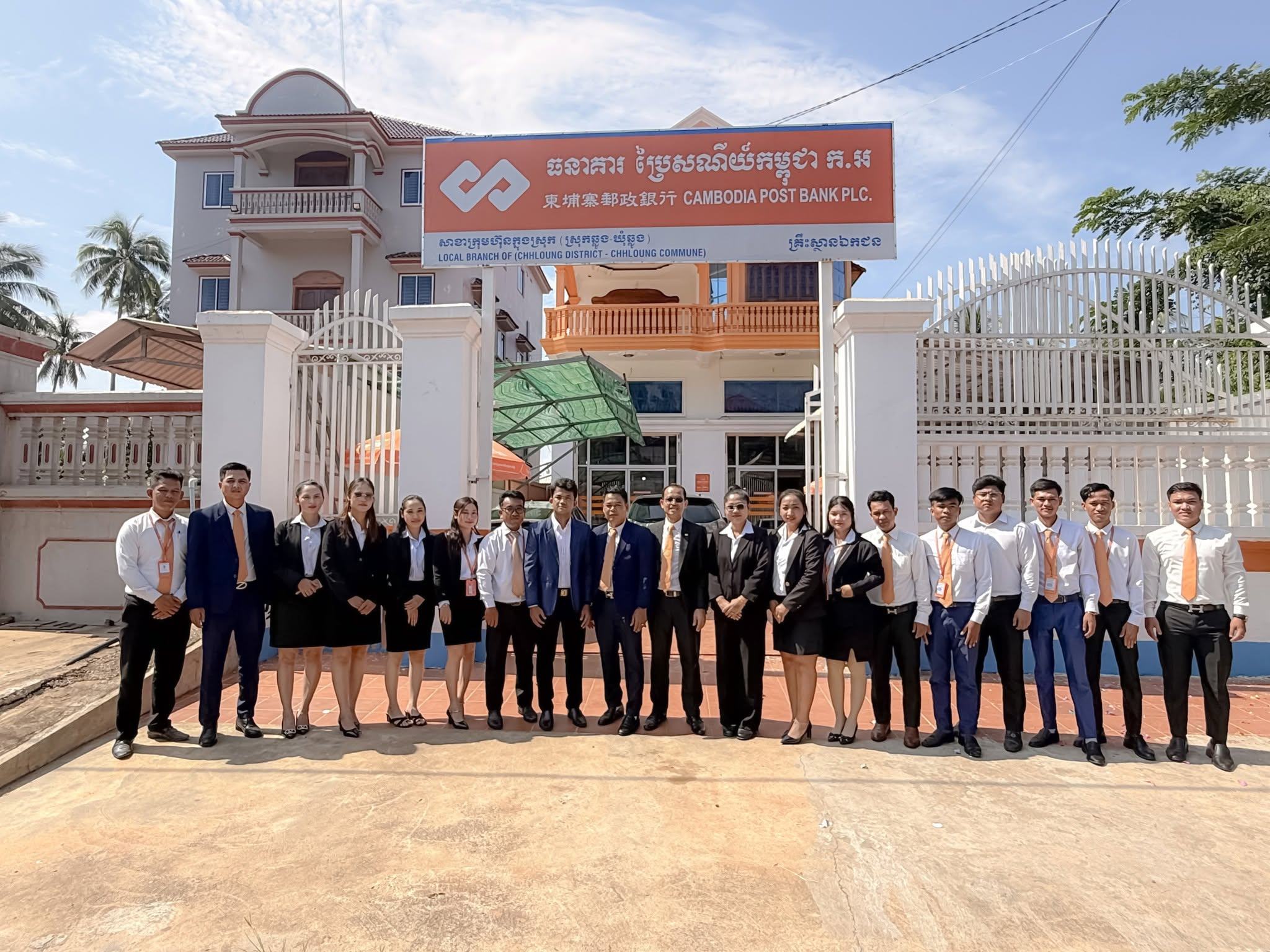 ធនាគារ ប្រៃសណីយ៍កម្ពុជា