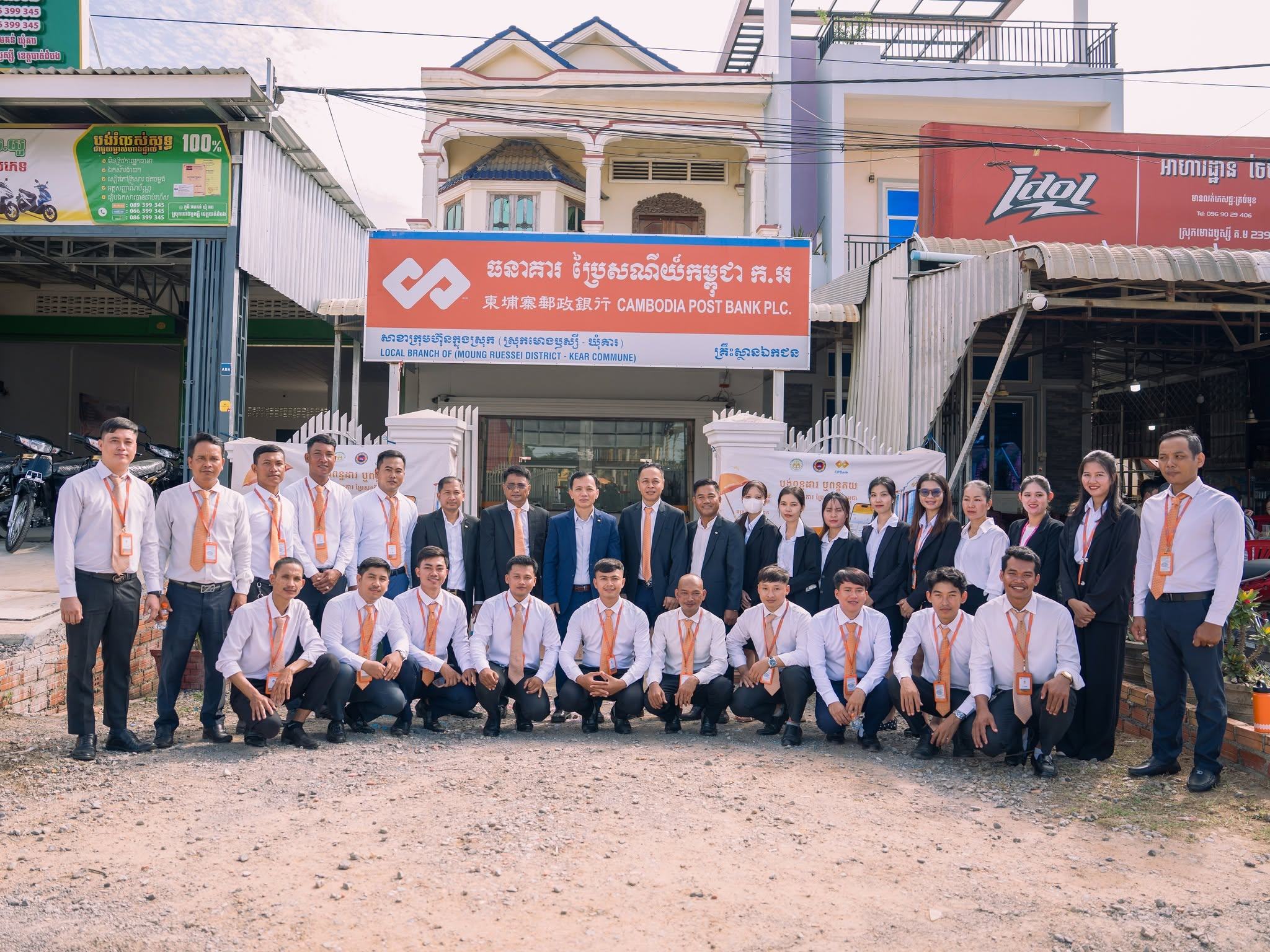 ធនាគារ ប្រៃសណីយ៍កម្ពុជា
