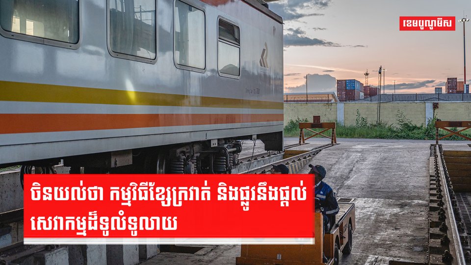 ខ្សែក្រវាត់ និងផ្លូវ