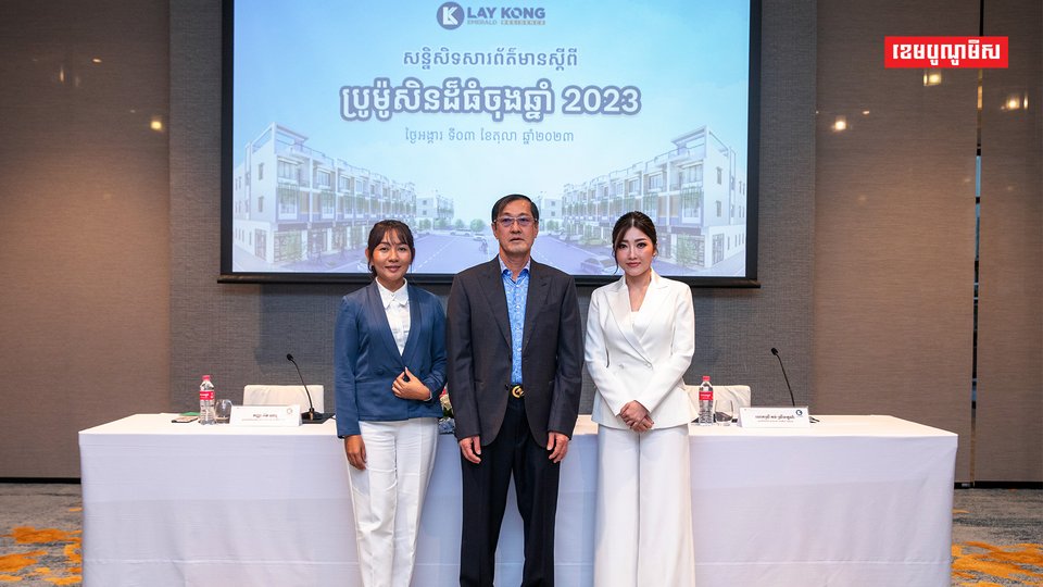 បុរី ឡាយ គង់ អេមើរ៉ិល រេស៊ីដេន