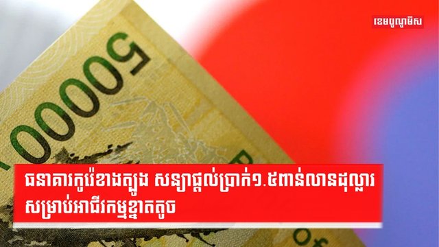 អាជីវកម្មខ្នាតតូច