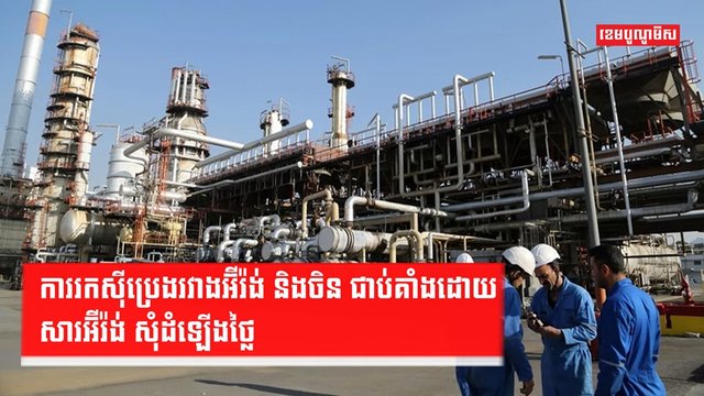 ថាមពលឥន្ធនៈ
