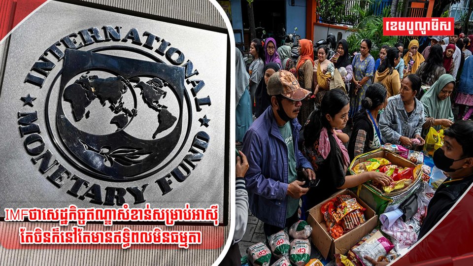 សេដ្ឋកិច្ចឥណ្ឌា