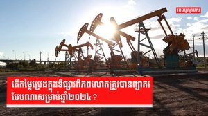 ថាមពលឥន្ធនៈ
