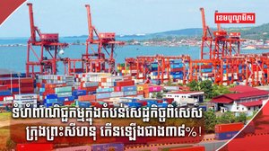 ពាណិជ្ជកម្ម