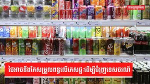វិស័យទេសចរណ៍