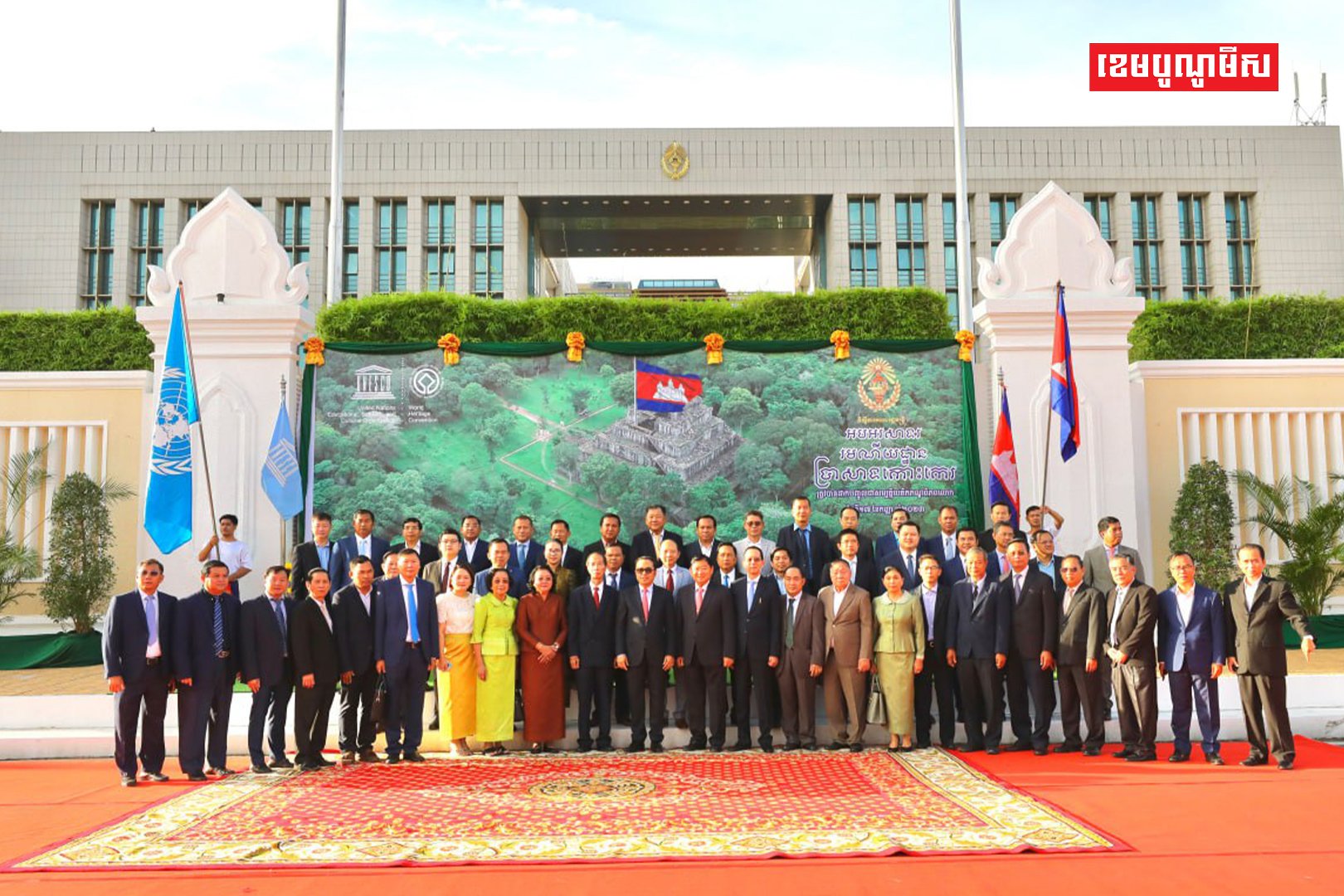 ឯកឧត្តម ឧបនាយករដ្ឋមន្ត្រី វង្សី វិស្សុត ដឹកនាំមន្ត្រីរាជការនៃទីស្ដីការគណៈរដ្ឋមន្ត្រី រៀបចំពីធីទូងស្គរអបអរសាទរការដាក់បញ្ចូលរមណីយដ្ឋានប្រាសាទកោះកេរ ទៅក្នុងបញ្ជីបេតិកភណ្ឌពិភពលោក