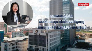 ធនាគារអេស៊ីលីដា