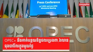 ប្រេងឥន្ធនៈ