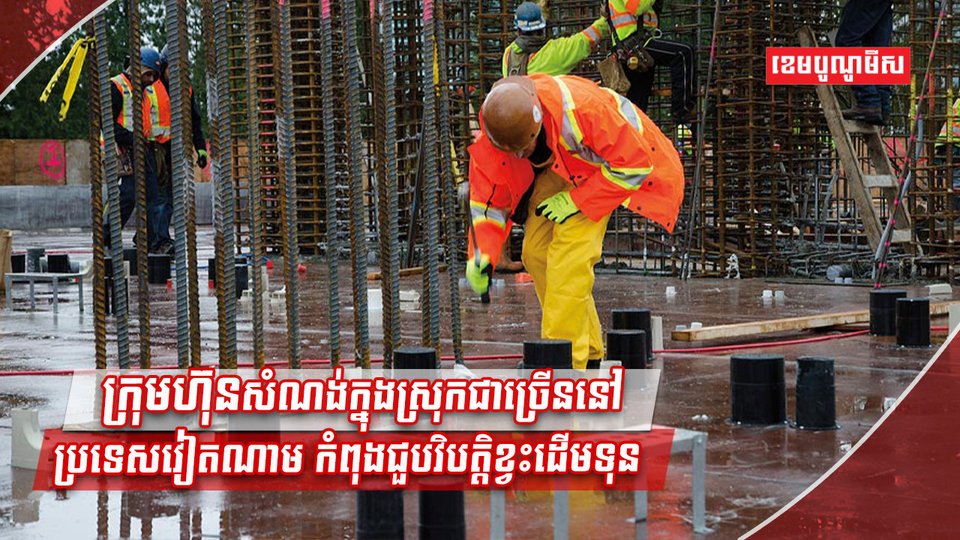 វិបត្តិខ្វះដើមទុន