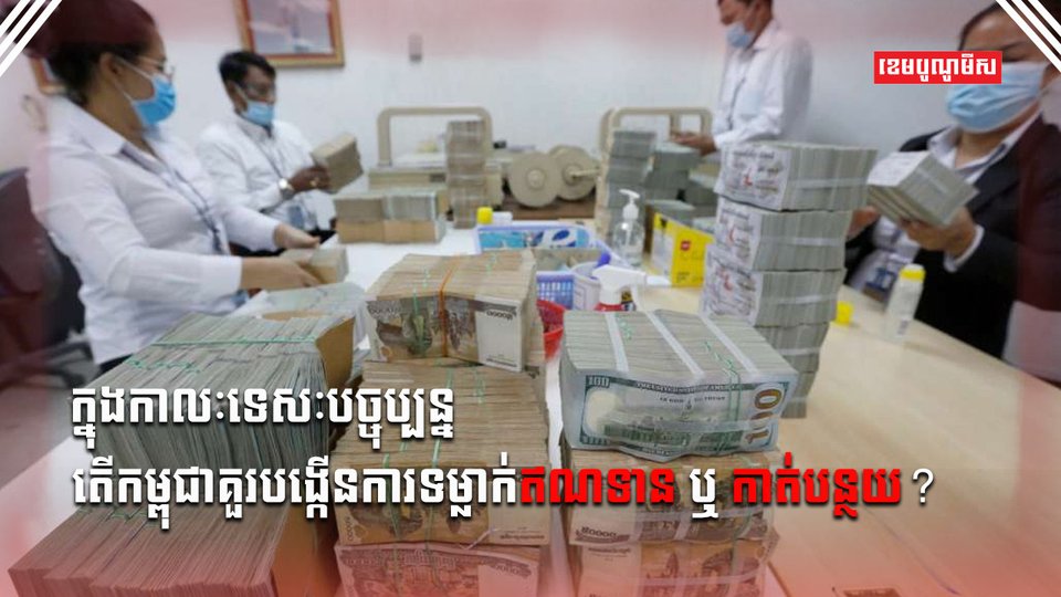 វិស័យធនាគារ
