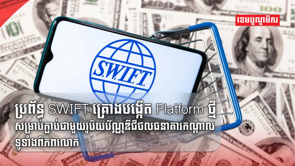 វិស័យធនាគារ