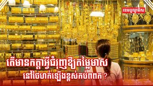 ទីផ្សារមាស