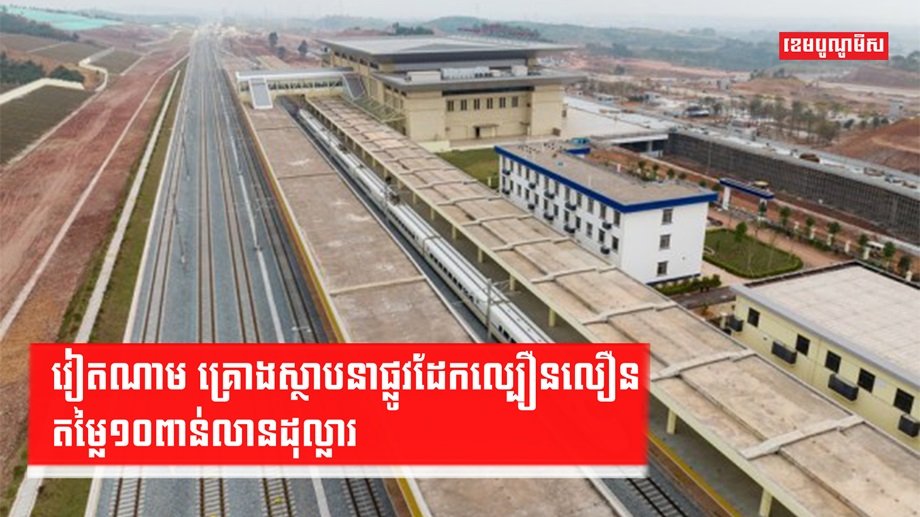 ហេដ្ឋរចនាសម្ព័ន្ធ