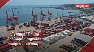 បរិមាណកុងតឺន័រ