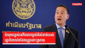 ហិរញ្ញវត្ថុពលរដ្ឋថៃ
