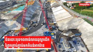 ព្រែកជីកភ្ជាប់តំបន់អាស៊ាន