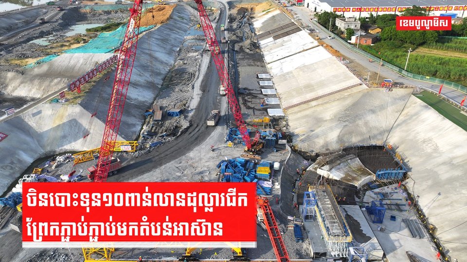 ព្រែកជីកភ្ជាប់តំបន់អាស៊ាន