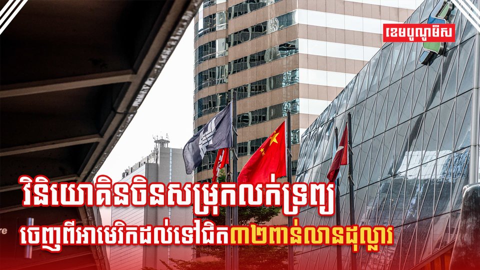 វិនិយោគិនចិន