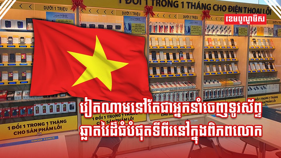 សេដ្ឋកិច្ចពាណិជ្ជកម្ម