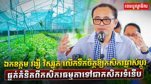 វិស័យ​កសិកម្ម