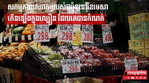 សកម្មភាពសេវាកម្មរបស់ជប៉ុននៅខែមេសាកើនឡើងក្នុងល្បឿន ដែលគេបានកំណត់