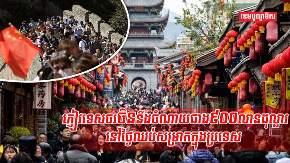 ជនជាតិចិន