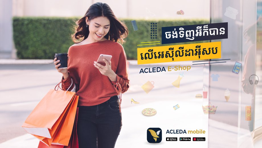 ចង់ទិញទំនិញមែនទេ? អេស៊ីលីដាអ៊ីសបចង់ទិញអ្វីក៏បាន!