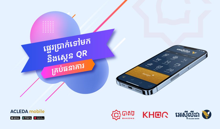 អេស៊ីលីដាម៉ូបាល