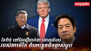 កោះតៃវ៉ាន់