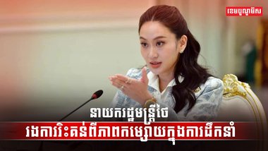 វិស័យការពារជាតិ