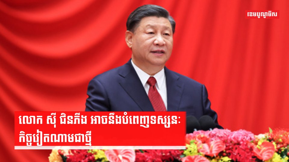 នយោបាយចិន-វៀតណាម