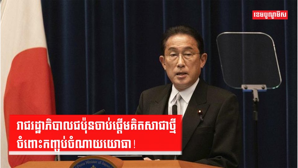 ប្រាក់យ៉េន ជប៉ុន