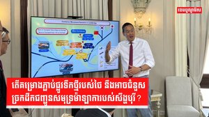 ច្រកសេដ្ឋកិច្ច