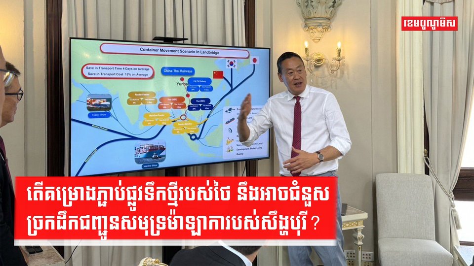 ច្រកសេដ្ឋកិច្ច