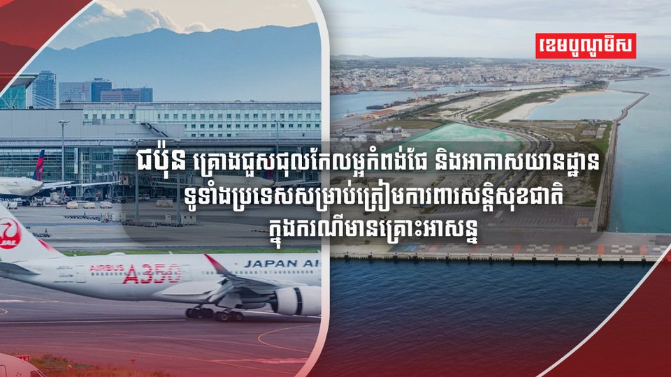 វិស័យដឹកជញ្ជូន