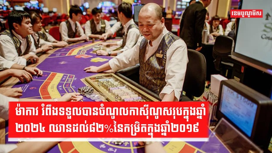 ល្បែងពាណិជ្ជកម្ម