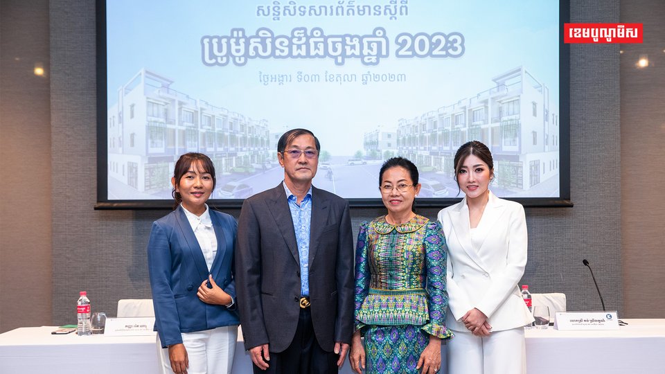 បុរី ឡាយ គង់ អេមើរ៉ិល រេស៊ីដេន