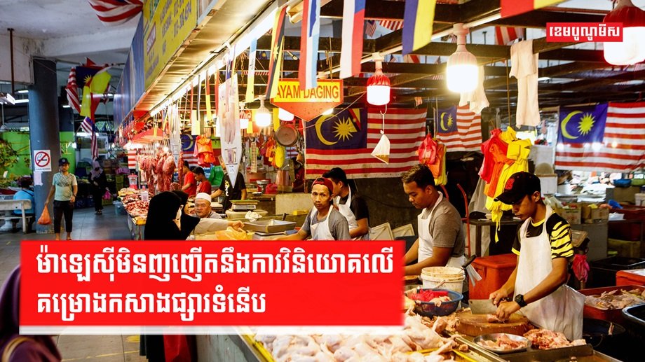 វិស័យសេដ្ឋកិច្ច