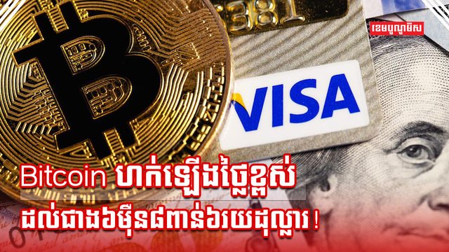 រូបិយប័ណ្ណឌីជីថល